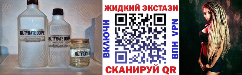 БУТИРАТ BDO наркотики Шенкурск