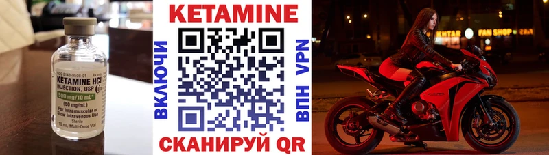 Кетамин ketamine  Шенкурск 