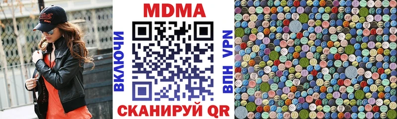 МДМА Molly  Шенкурск 