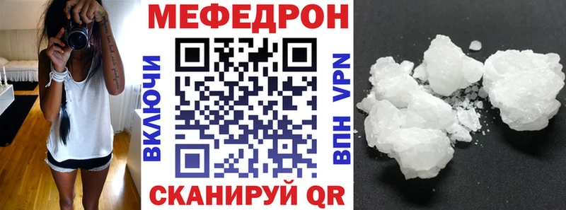 KRAKEN Шенкурск Мефедрон мука