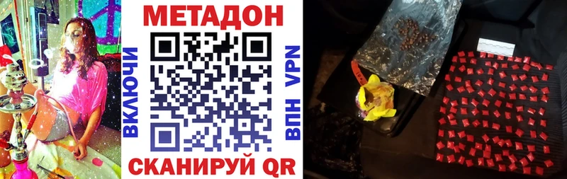МЕТАДОН белоснежный  Шенкурск 