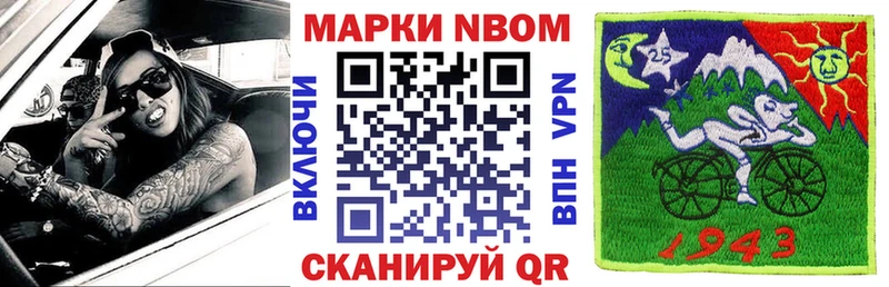 закладки  Шенкурск  Марки NBOMe 1,8мг 